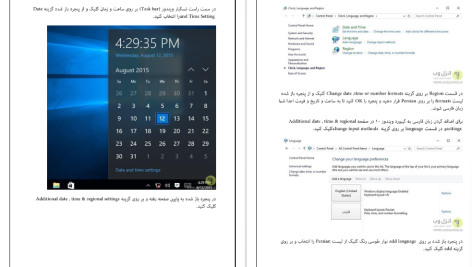 دانلود پی دی اف کتاب آموزش و ترفند های ویندوز 10 انزل وب ‍PDF