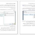 دانلود پی دی اف کتاب آموزش و ترفند های ویندوز 10 انزل وب ‍PDF