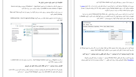 دانلود پی دی اف کتاب آموزش و ترفند های ویندوز 10 انزل وب ‍PDF