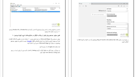 دانلود پی دی اف کتاب آموزش و ترفند های ویندوز 10 انزل وب ‍PDF