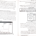 دانلود پی دی اف کتاب کاربرد های آمار با نرم افزار های آماری علی رجب زاده ‍PDF