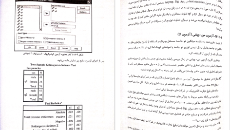 دانلود پی دی اف کتاب کاربرد های آمار با نرم افزار های آماری علی رجب زاده ‍PDF