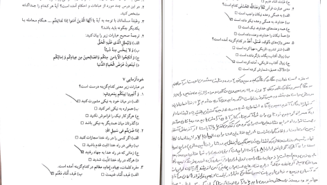 دانلود پی دی اف کتاب قواعد عربی 1 محمد حسینی ‍PDF