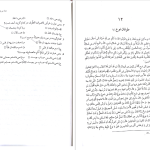 دانلود پی دی اف کتاب قواعد عربی 1 محمد حسینی ‍PDF