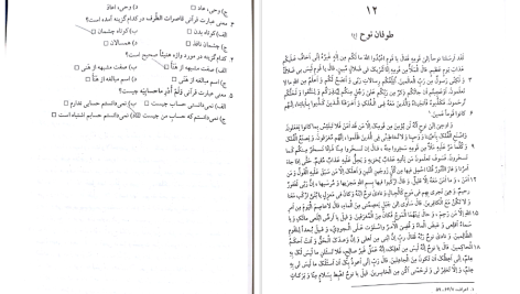 دانلود پی دی اف کتاب قواعد عربی 1 محمد حسینی ‍PDF