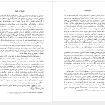 دانلود پی دی اف کتاب مجموعه آثار چخوف آنتوان چخوف جلد 6 PDF