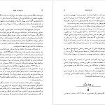 دانلود پی دی اف کتاب مجموعه آثار چخوف آنتوان چخوف جلد 6 PDF