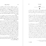 دانلود پی دی اف کتاب مجموعه آثار چخوف آنتوان چخوف جلد 6 PDF