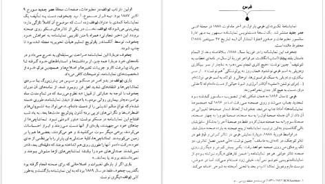 دانلود پی دی اف کتاب مجموعه آثار چخوف آنتوان چخوف جلد 6 PDF