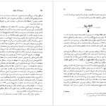 دانلود پی دی اف کتاب مجموعه آثار چخوف آنتوان چخوف جلد 6 PDF