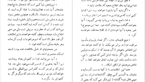 دانلود پی دی اف کتاب سی و نه پله جان بوکان PDF