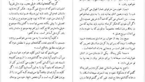 دانلود پی دی اف کتاب سی و نه پله جان بوکان PDF