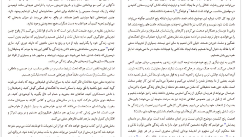 دانلود پی دی اف کتاب نقطه مطلوب پل بلوم PDF