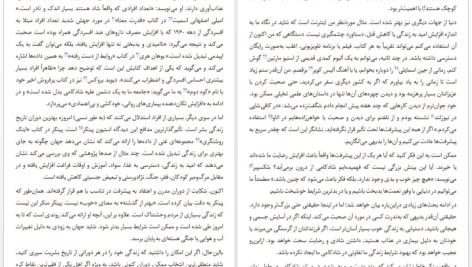 دانلود پی دی اف کتاب نقطه مطلوب پل بلوم PDF