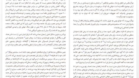 دانلود پی دی اف کتاب نقطه مطلوب پل بلوم PDF