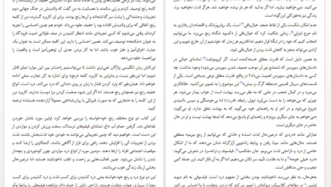 دانلود پی دی اف کتاب نقطه مطلوب پل بلوم PDF