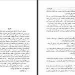 دانلود پی دی اف کتاب فتوح البلدان بخش مربوط به ایران احمدبن یحیی بلاذری PDF