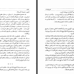 دانلود پی دی اف کتاب فتوح البلدان بخش مربوط به ایران احمدبن یحیی بلاذری PDF