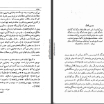 دانلود پی دی اف کتاب تاریخ نجوم اسلامی کرلو آلفونسو نلینو PDF