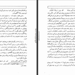 دانلود پی دی اف کتاب تاریخ نجوم اسلامی کرلو آلفونسو نلینو PDF