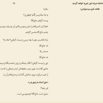 دانلود پی دی اف کتاب شب سراب ناهید پژواک PDF