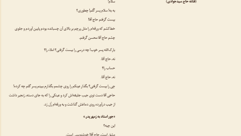 دانلود پی دی اف کتاب شب سراب ناهید پژواک PDF