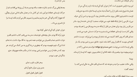 دانلود پی دی اف کتاب شب سراب ناهید پژواک PDF