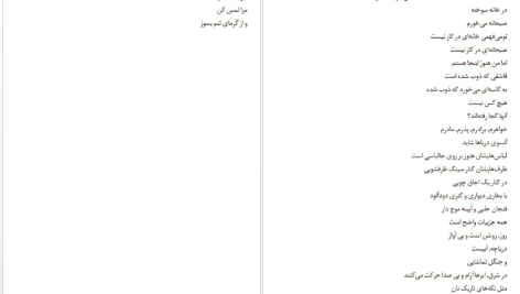 دانلود پی دی اف کتاب صبحانه در خانه سوخته مارگارت اتوود PDF