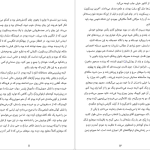 دانلود پی دی اف کتاب بانوی پیشگو مارگارت اتوود PDF