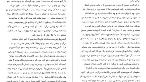 دانلود پی دی اف کتاب بانوی پیشگو مارگارت اتوود PDF