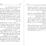 دانلود پی دی اف کتاب نادیا آنتوان چخوف PDF