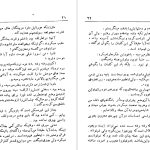 دانلود پی دی اف کتاب نادیا آنتوان چخوف PDF