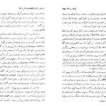 دانلود پی دی اف کتاب ادیان بزرگ جهان هاشم رضی PDF