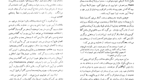 دانلود پی دی اف کتاب ادیان بزرگ جهان هاشم رضی PDF