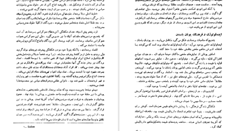 دانلود پی دی اف کتاب تاریخ جهان باستان جمعی از نویسندگان جلد دوم PDF