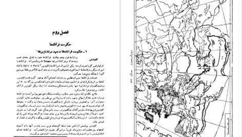 دانلود پی دی اف کتاب تاریخ جهان باستان جمعی از نویسندگان جلد چهارم PDF