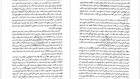 دانلود پی دی اف کتاب تاریخ کمبریج دوره ی صفوی دانشگاه کمبریج PDF