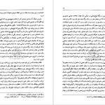 دانلود پی دی اف کتاب تاریخ کمبریج دوره ی صفوی دانشگاه کمبریج PDF