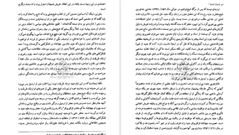 دانلود پی دی اف کتاب تاریخ کمبریج دوره ی صفوی دانشگاه کمبریج PDF