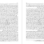 دانلود پی دی اف کتاب تاریخ کمبریج دوره ی صفوی دانشگاه کمبریج PDF