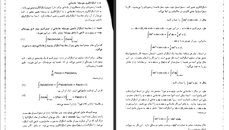 دانلود پی دی اف کتاب حساب دبفرانسیل و انتگرال با هندسه تحلیلی سیلور من جلد 2  PDF