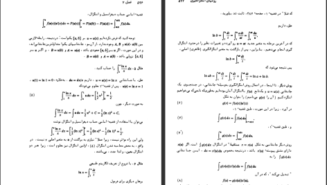 دانلود پی دی اف کتاب حساب دبفرانسیل و انتگرال با هندسه تحلیلی سیلور من جلد 2  PDF