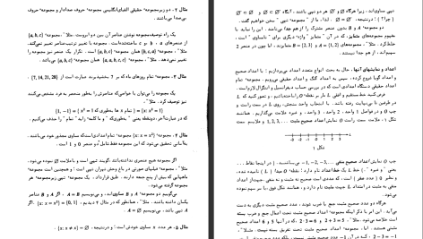 دانلود پی دی اف کتاب حساب دبفرانسیل و انتگرال با هندسه تحلیلی سیلور من جلد 1 PDF