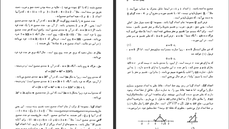 دانلود پی دی اف کتاب حساب دبفرانسیل و انتگرال با هندسه تحلیلی سیلور من جلد 1 PDF