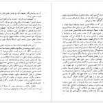 دانلود پی دی اف کتاب چهره عربان زن عرب نوال السعداوی PDF