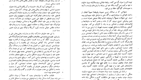 دانلود پی دی اف کتاب چهره عربان زن عرب نوال السعداوی PDF