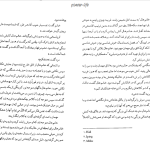 دانلود پی دی اف کتاب مرد نامرئی اچ جی ولز PDF