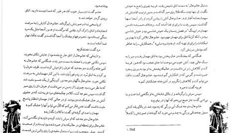 دانلود پی دی اف کتاب مرد نامرئی اچ جی ولز PDF