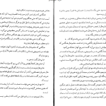 دانلود پی دی اف کتاب مرد نامرئی اچ جی ولز PDF