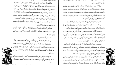 دانلود پی دی اف کتاب مرد نامرئی اچ جی ولز PDF